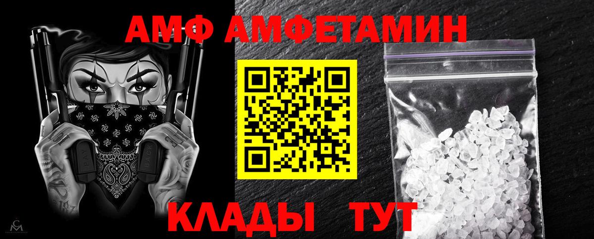 Амфетамин Premium Тавда