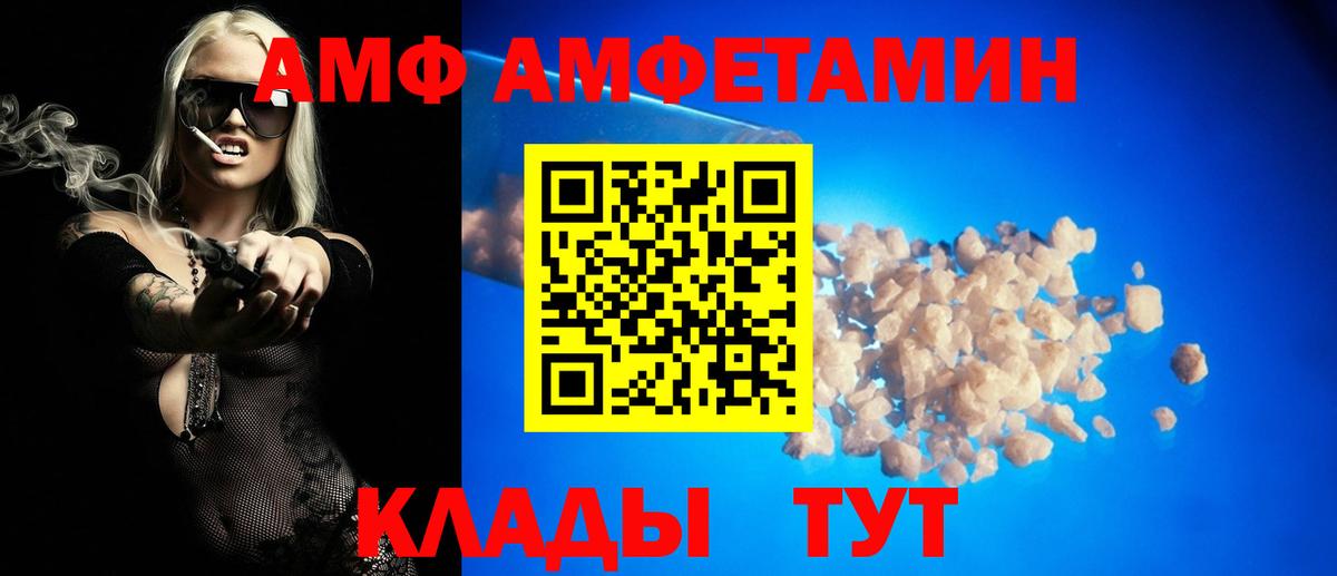 Амфетамин 97%  Вход с VPN  АМФ  Тавда 