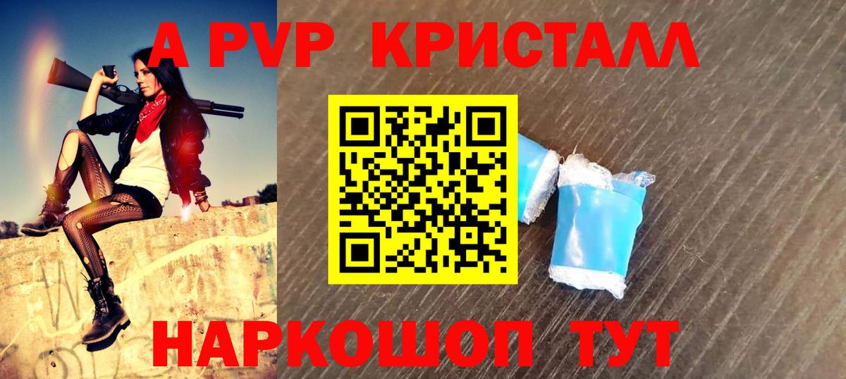 Alpha PVP СК КРИС  Вход с VPN  Alpha PVP  Alpha-PVP мука  Тавда 