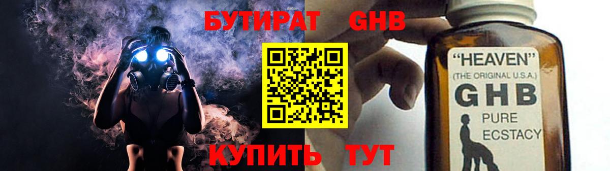 БУТИРАТ BDO 33% Тавда