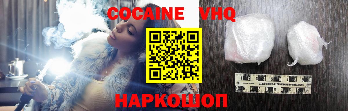 Тавда  КОКАИН Боливия  Cocaine VHQ  где продают наркотики  Вход с VPN 