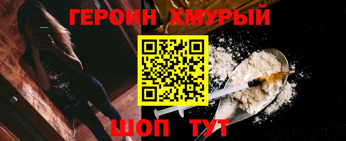 ГЕРОИН  Вход с VPN  Тавда  ГЕРОИН VHQ 