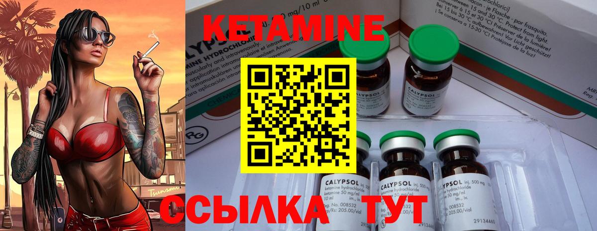 Кетамин VHQ Тавда