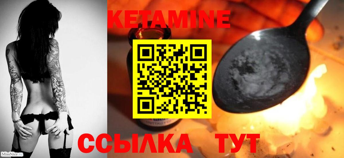 Кетамин VHQ  darknet клад  Тавда  Вход с VPN 