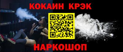 кокаин Наро-Фоминск