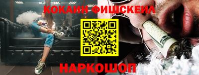 кокаин Наро-Фоминск