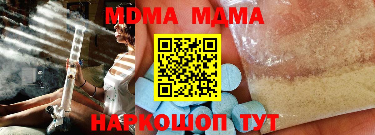 MDMA crystal  Вход с VPN  Тавда  МДМА VHQ 