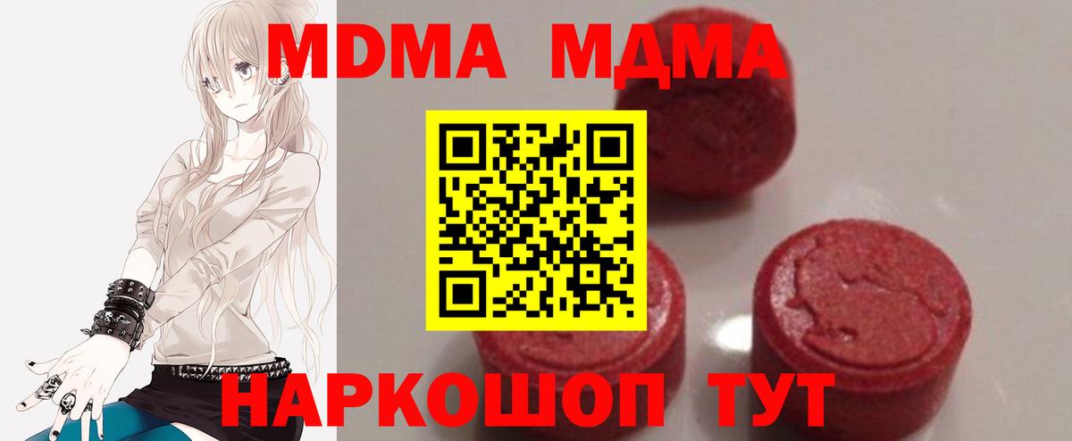 МДМА Molly Тавда