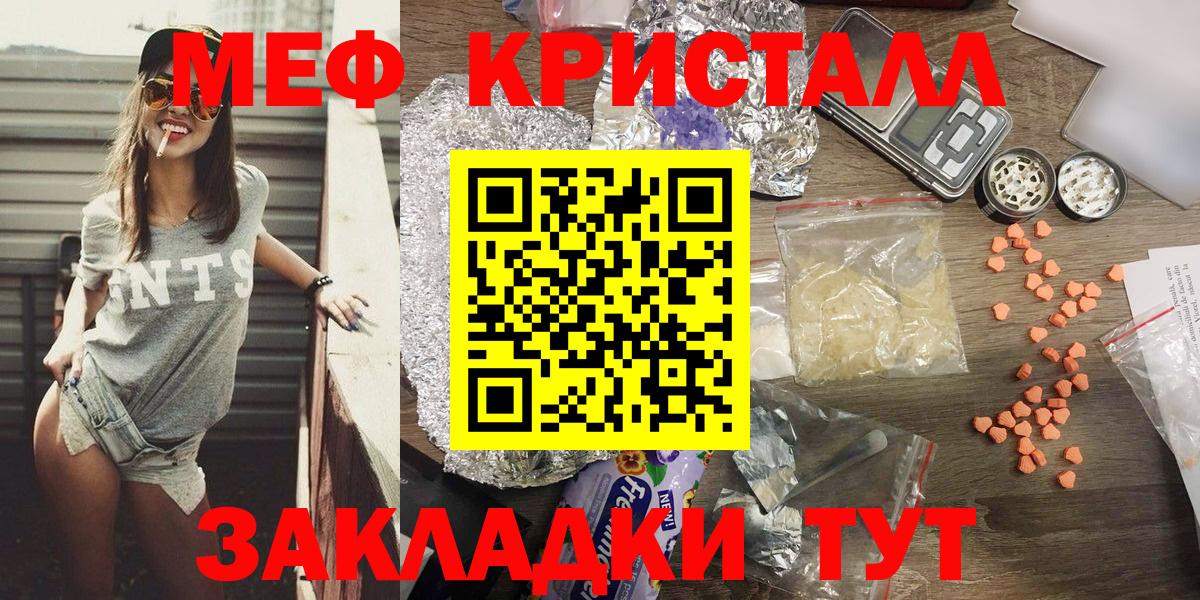 МЕФ кристаллы Тавда