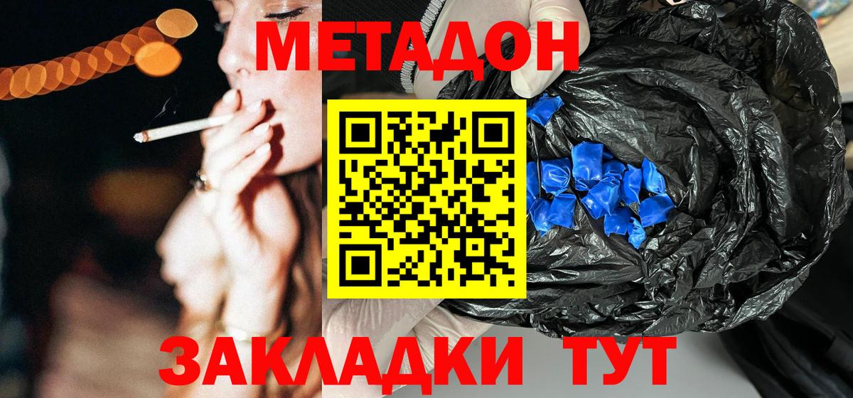 Метадон кристалл  Вход с VPN  площадка наркотические препараты  Тавда  МЕТАДОН белоснежный 