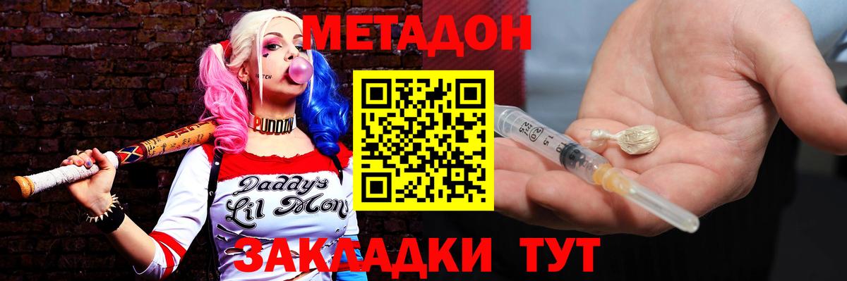МЕТАДОН мёд Тавда