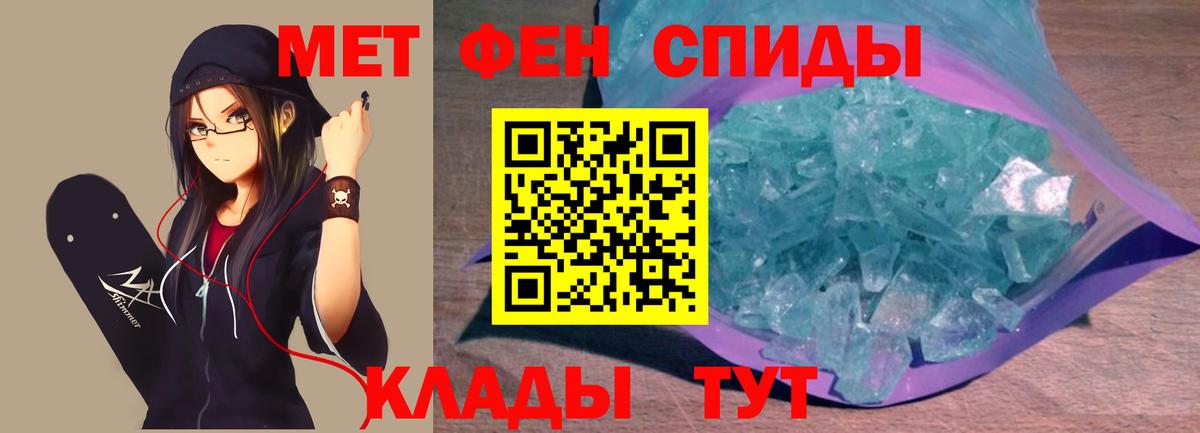 Метамфетамин винт  Вход с VPN  Тавда  Первитин  Метамфетамин винт 