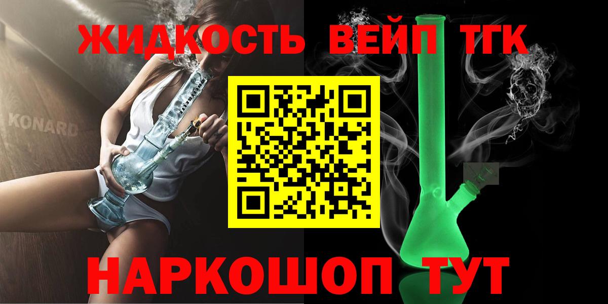 Тавда  Дистиллят ТГК жижа  Вход с VPN 