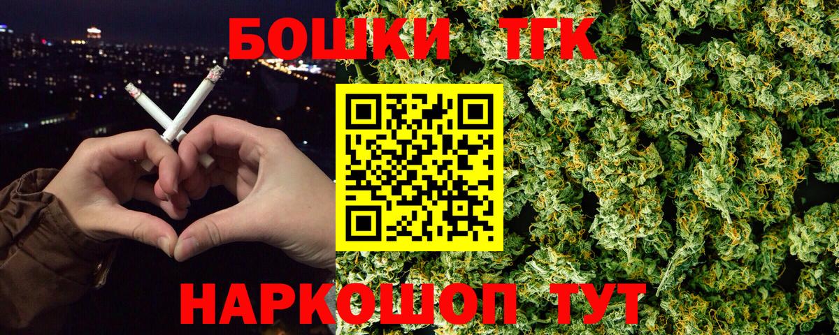 Шишки марихуана Bruce Banner  Вход с VPN  Каннабис план  Тавда 